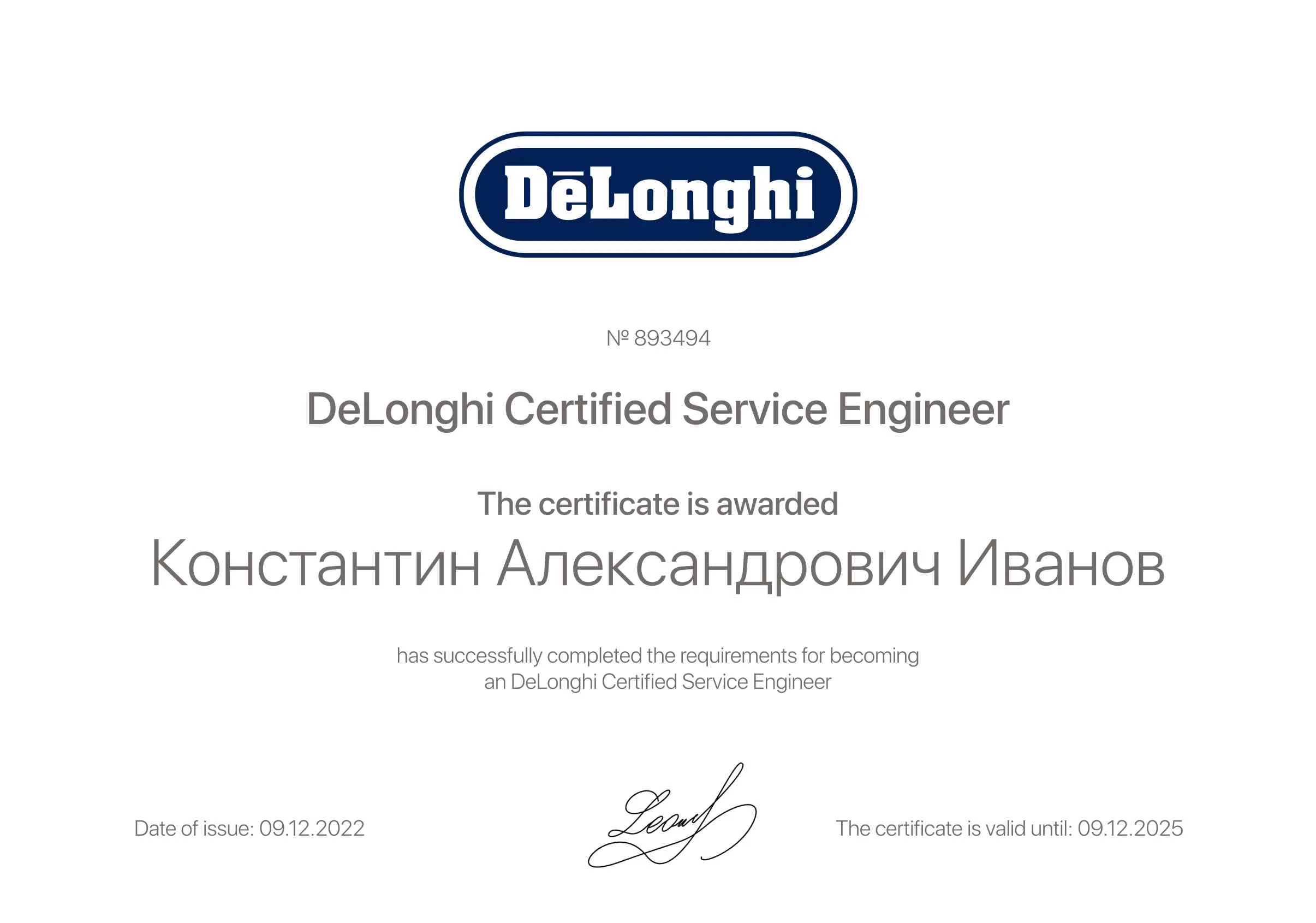 Константин Александрович Иванов